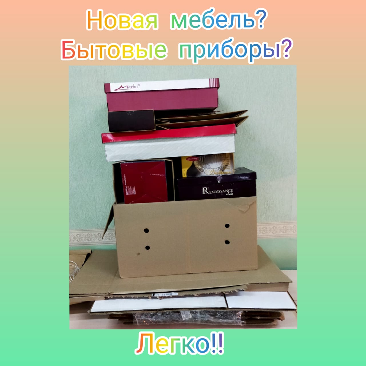 коллаж