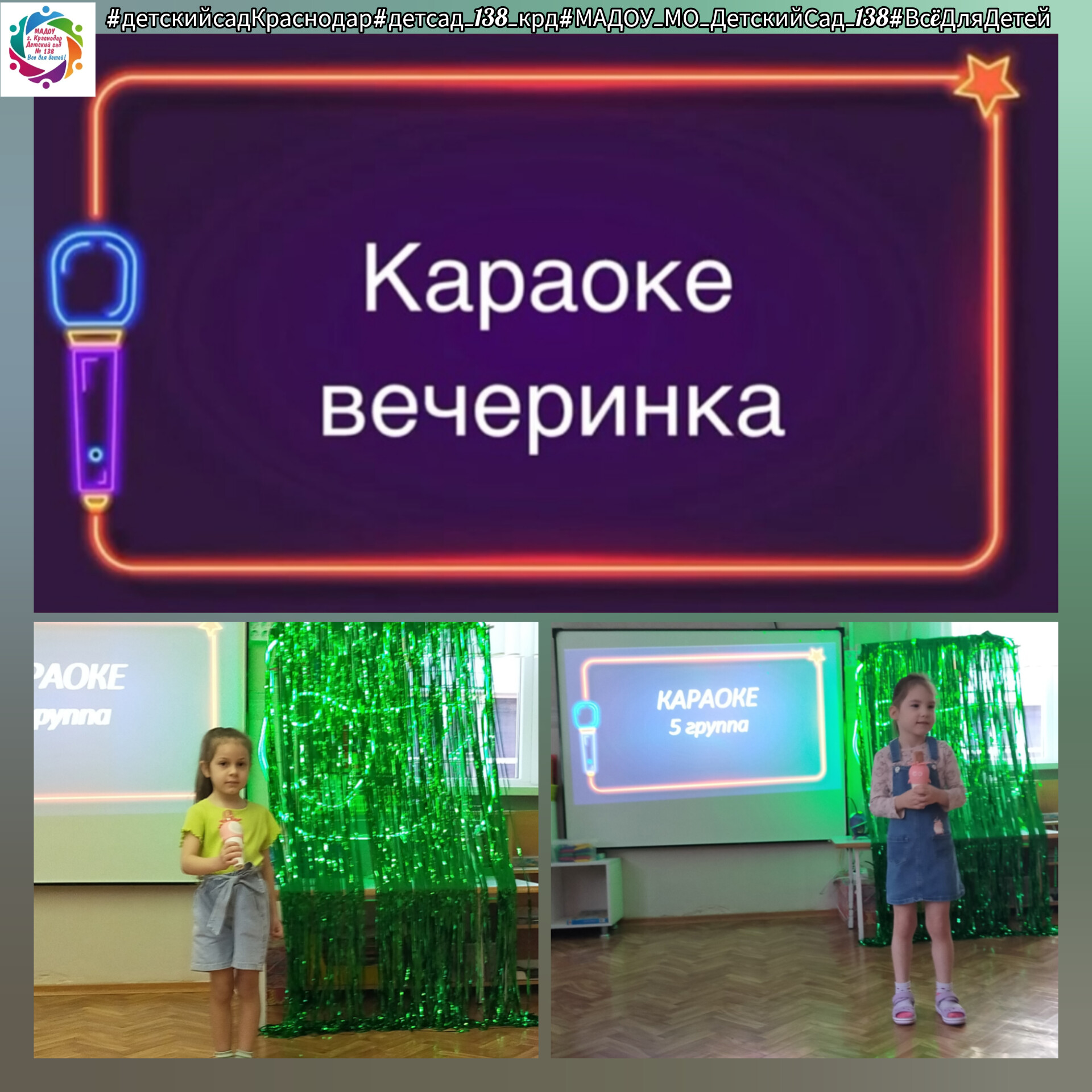 коллаж Последняя неделя января