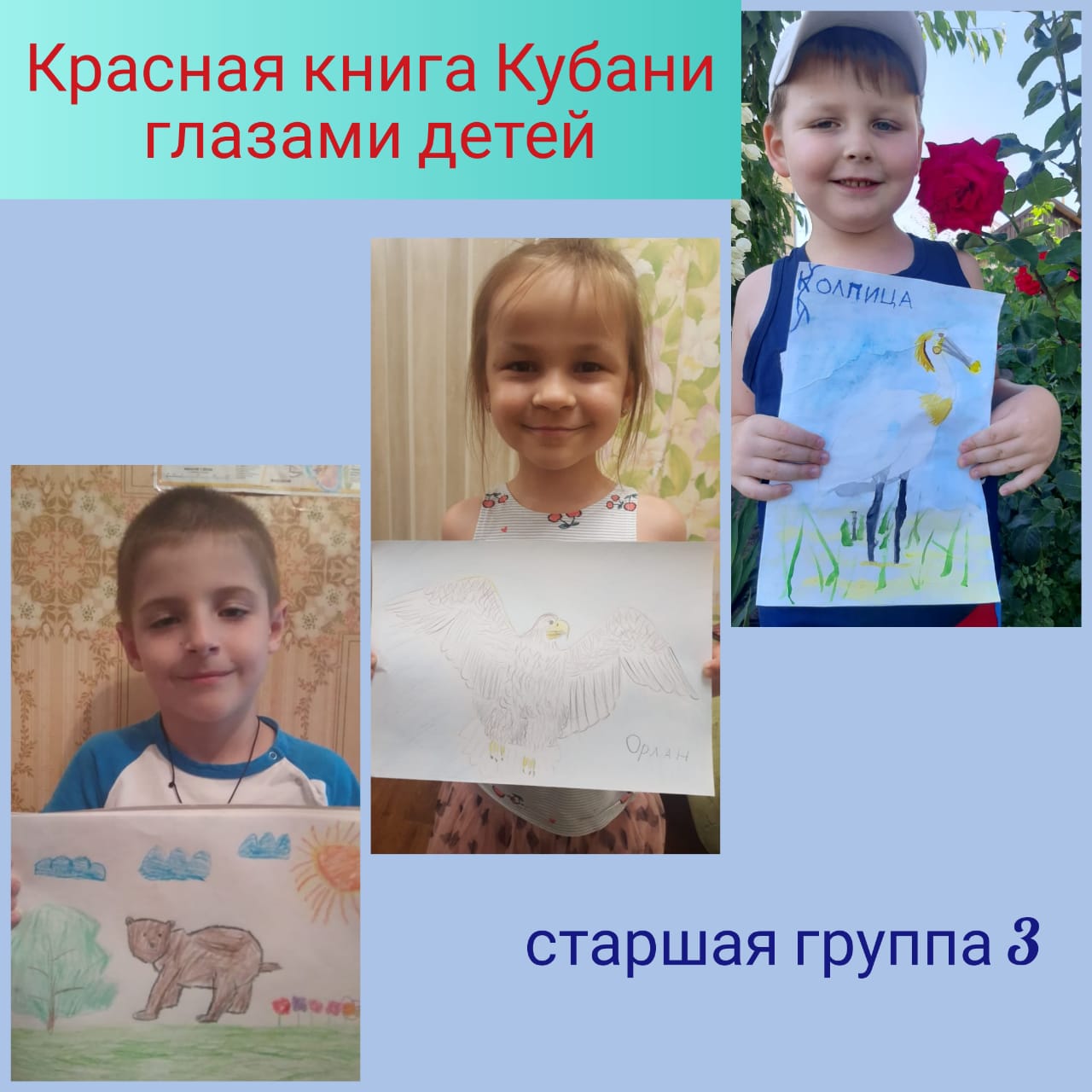 Поделка чистопольской школьницы стала победителем в республиканском конкурсе «Я и Красная книга»