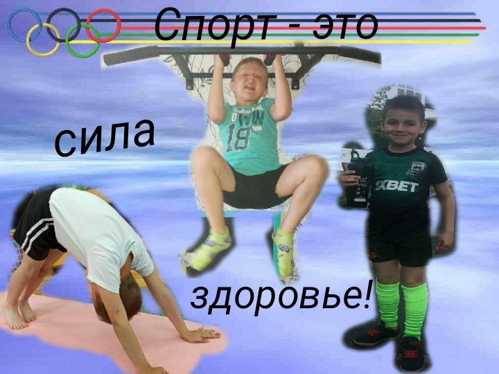 коллаж