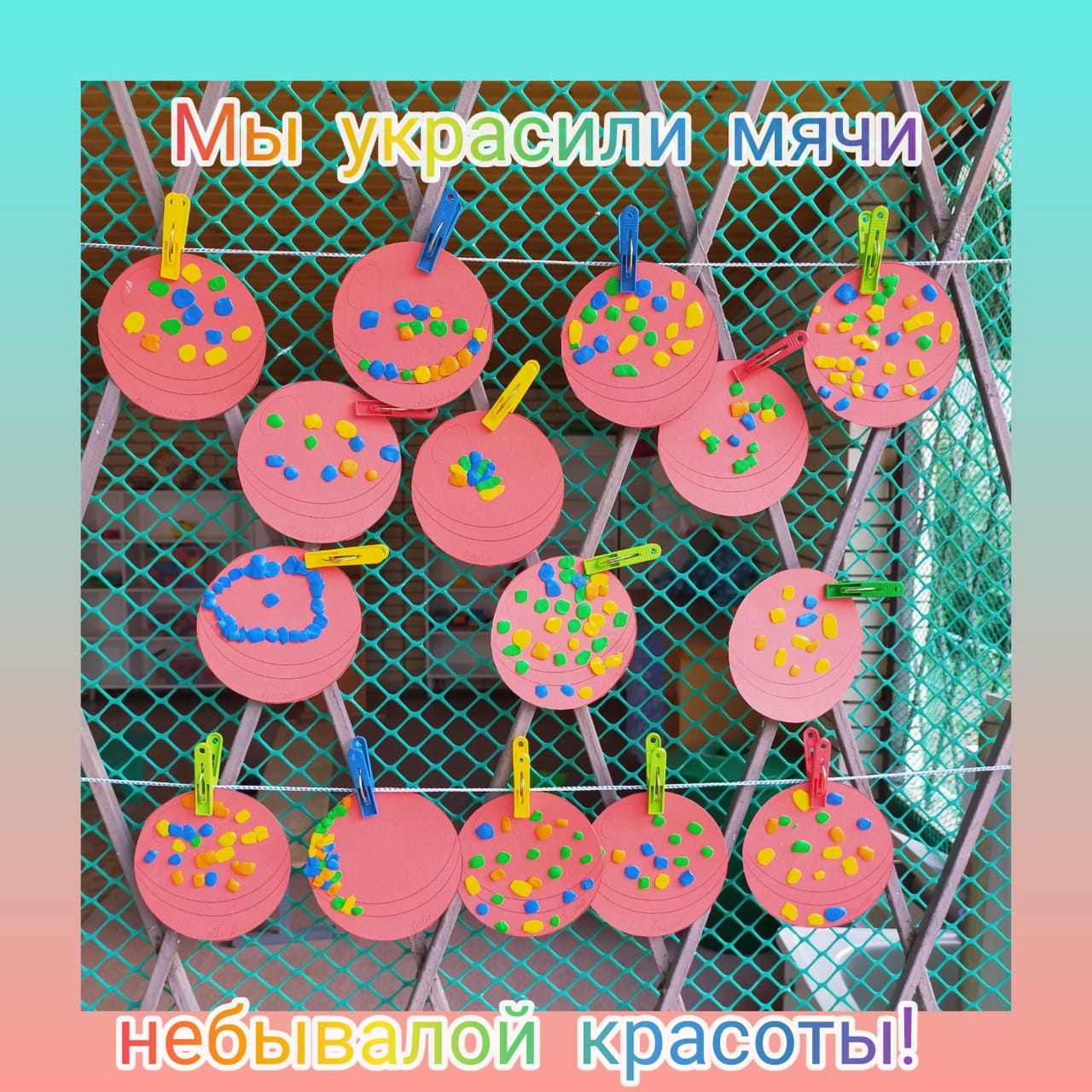 коллаж