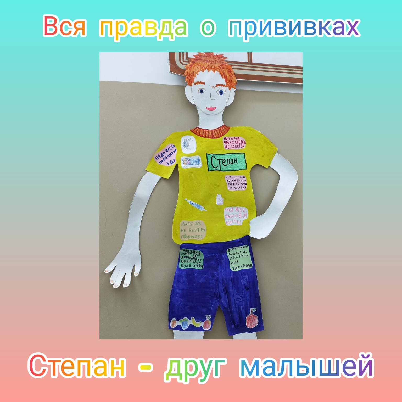 коллаж