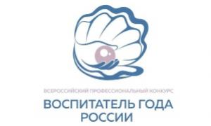 логотип Воспитатель года